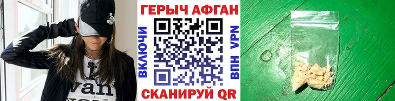 ГЕРОИН Афган KRAKEN зеркало Канаш