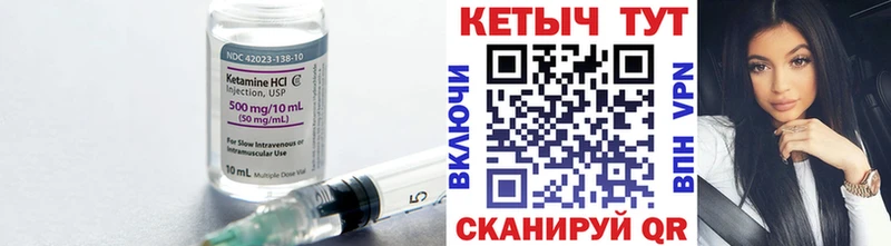 наркота  Канаш  Кетамин VHQ 