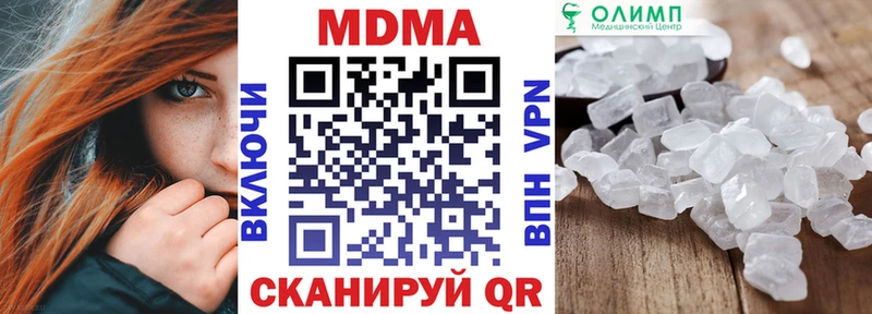 МДМА кристаллы omg маркетплейс Канаш где продают