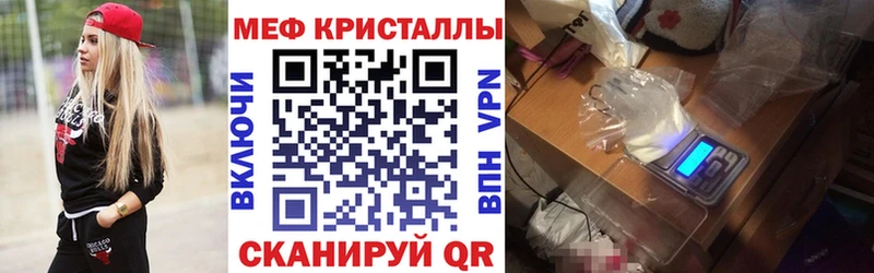 mega рабочий сайт  купить закладку  Канаш  МЕФ mephedrone 