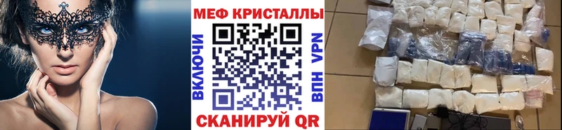 Меф мяу мяу кристаллы Канаш